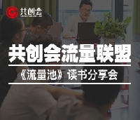 大多數(shù)企業(yè)“消亡”的真諦：“成也流量，敗也流量”